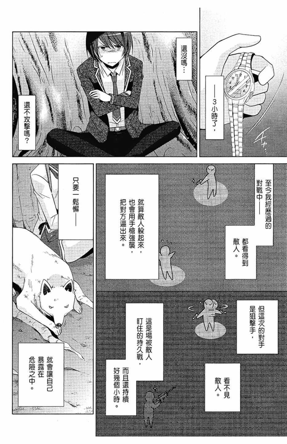 第 110 页