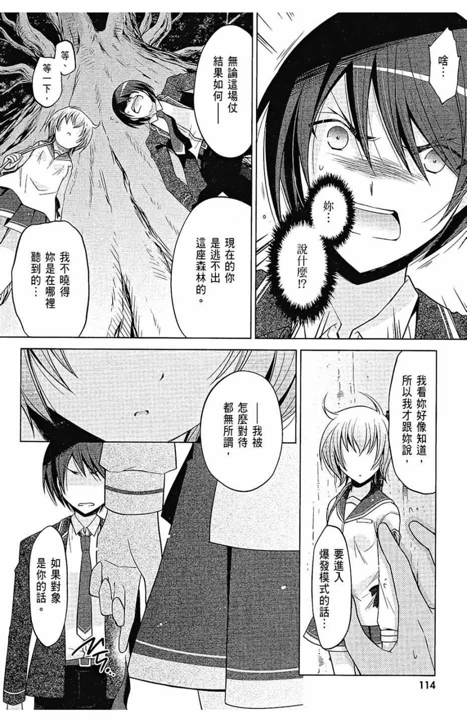 第 116 页