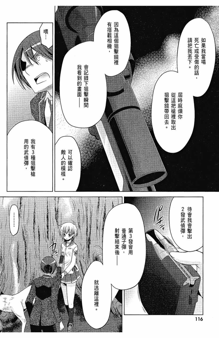 第 118 页