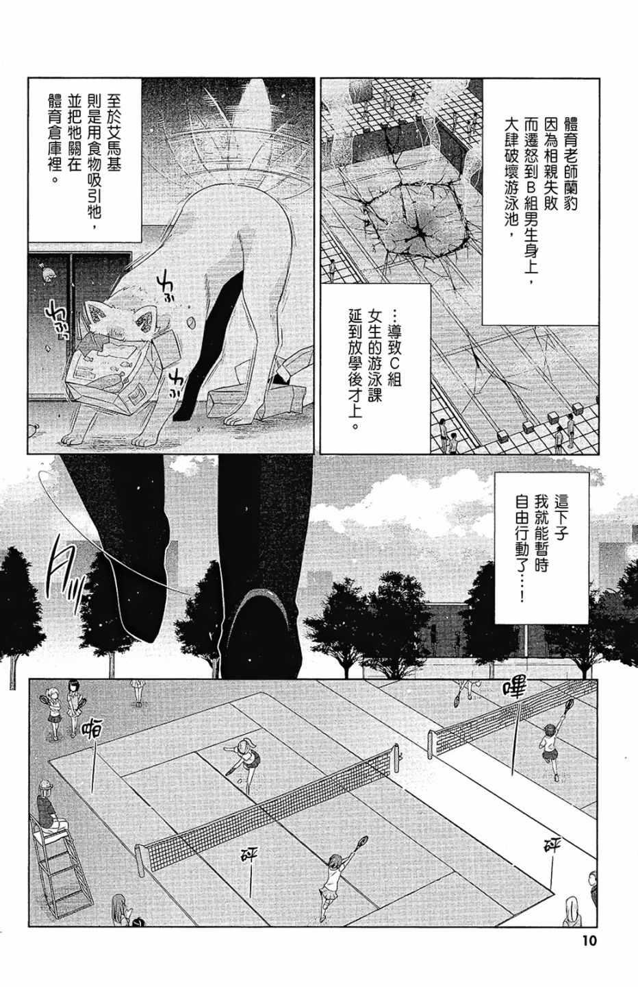 第 12 页
