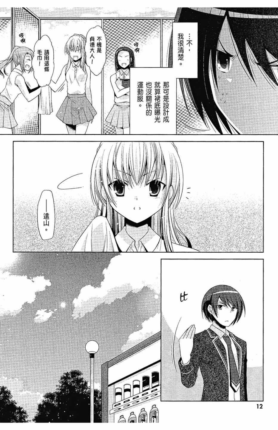 第 14 页