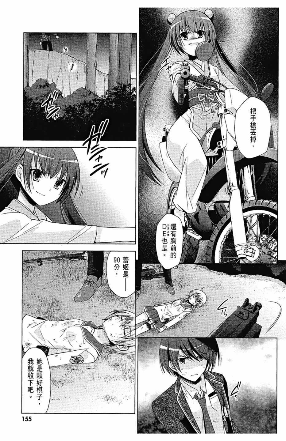 第 157 页