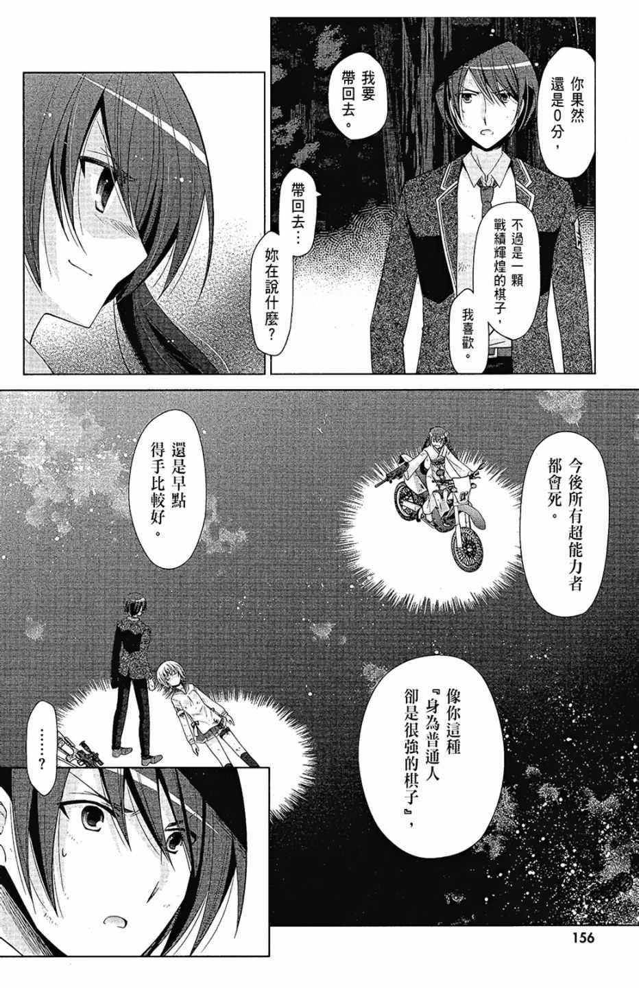 第 158 页