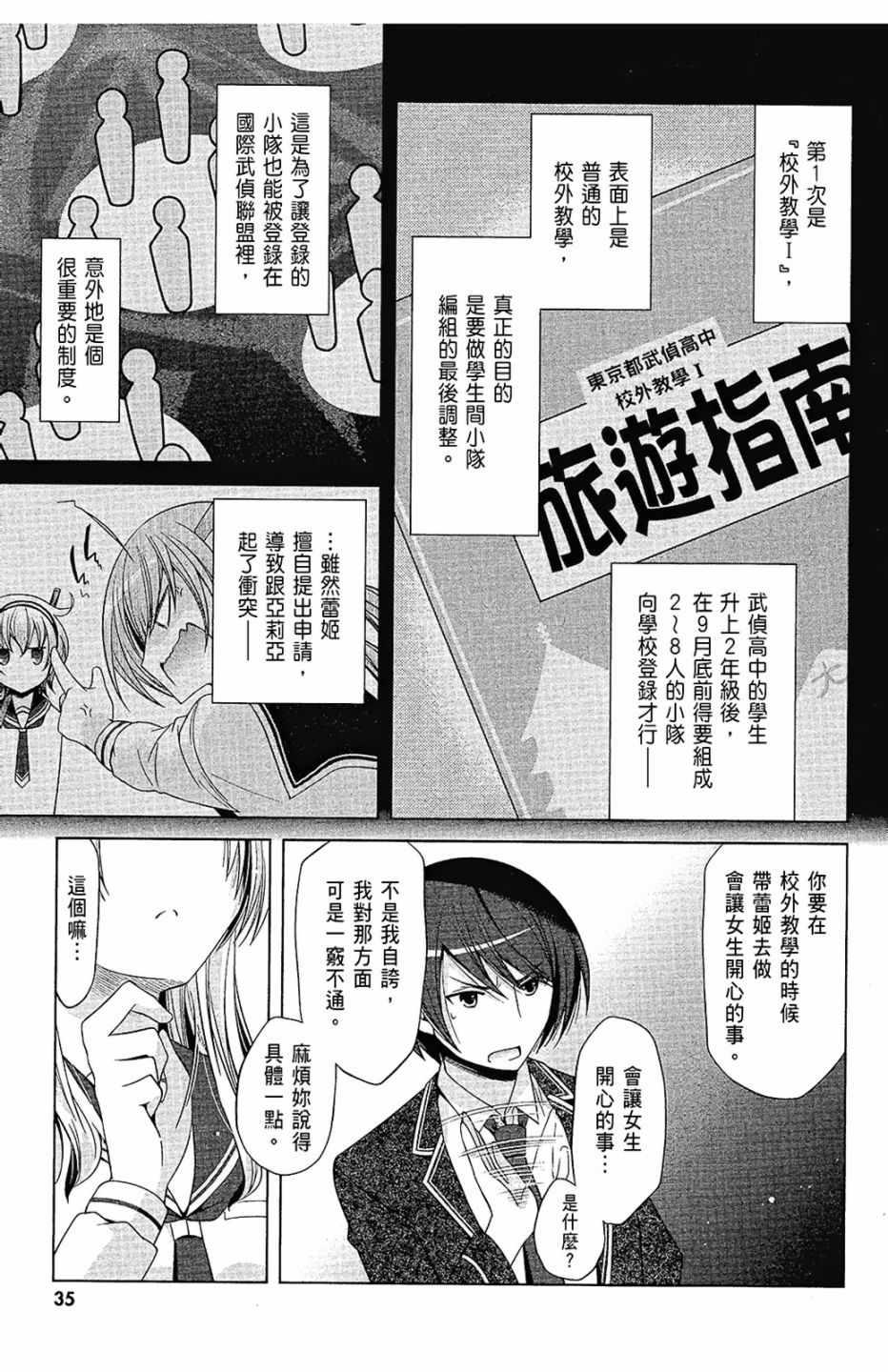 第 37 页