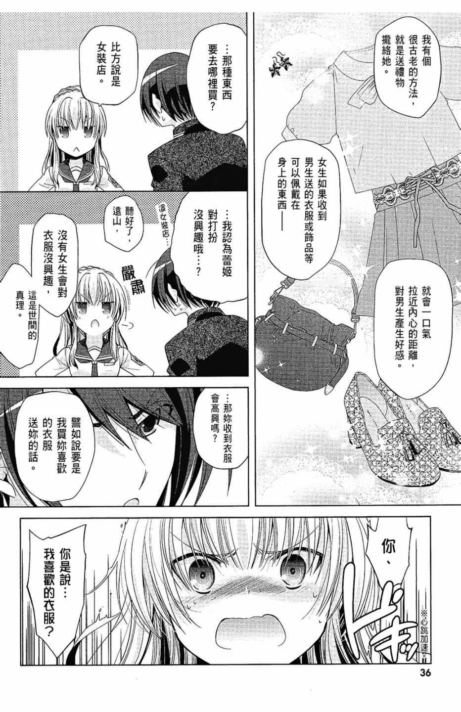 第 38 页
