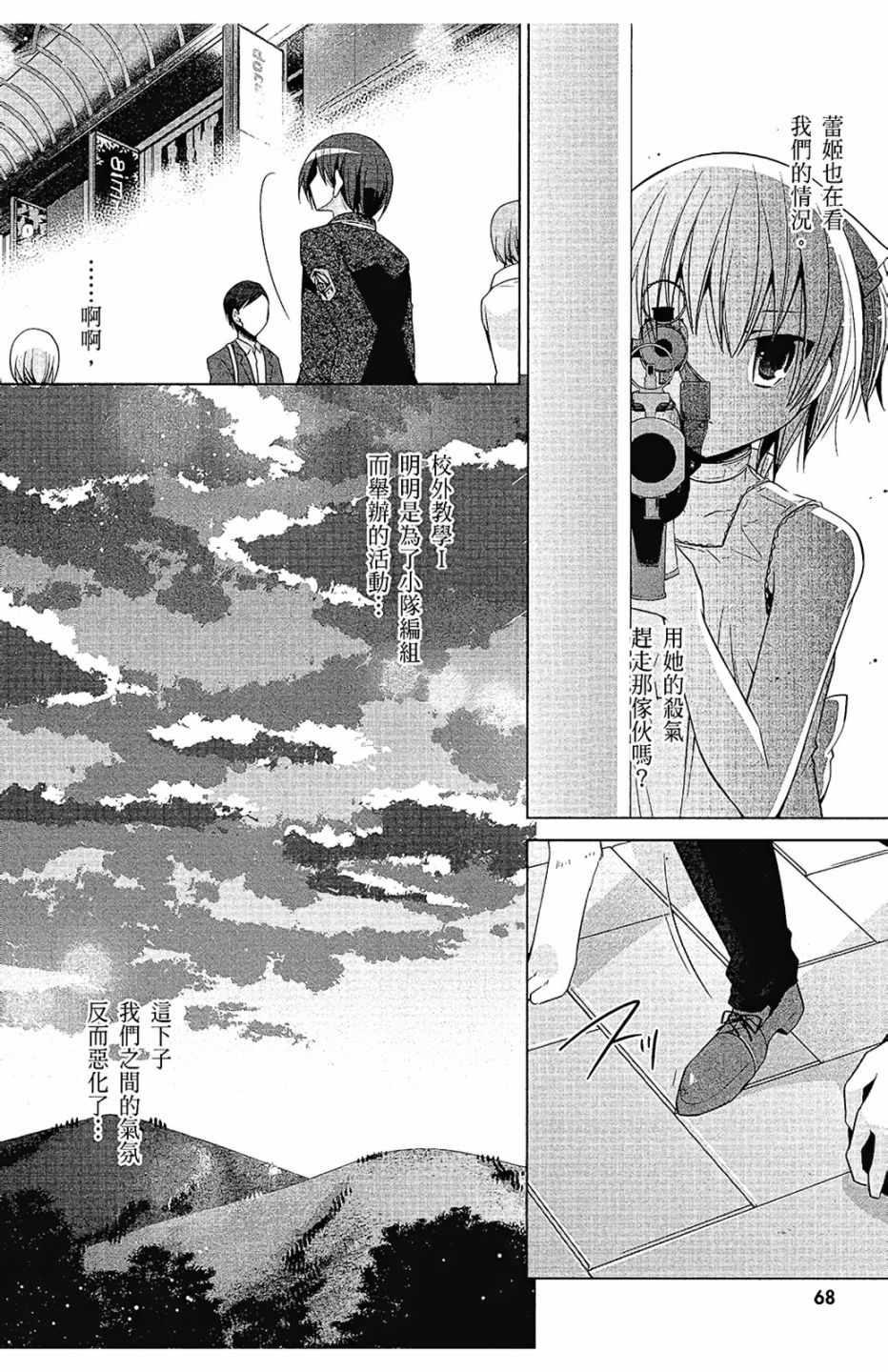 第 70 页
