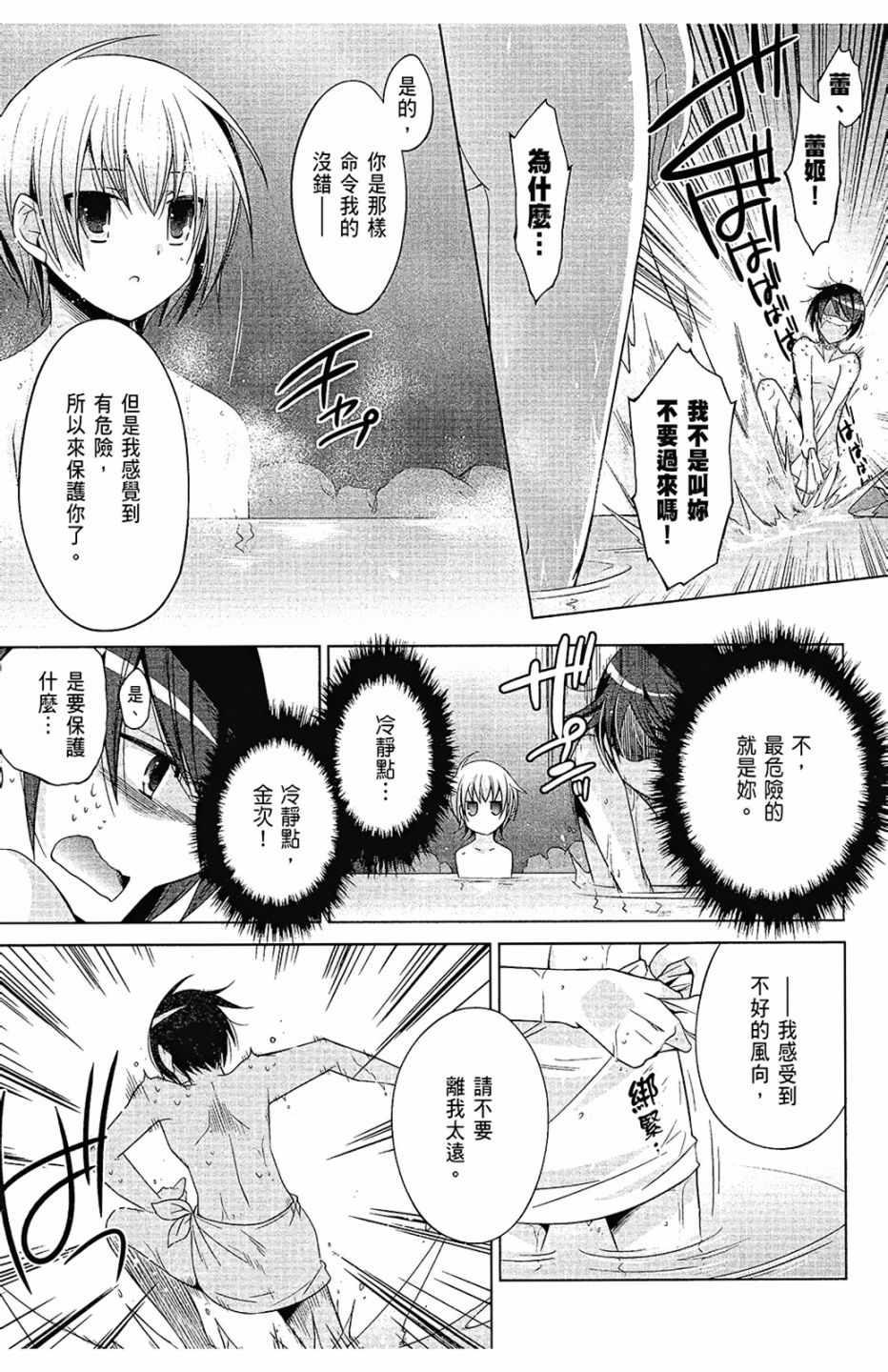 第 79 页