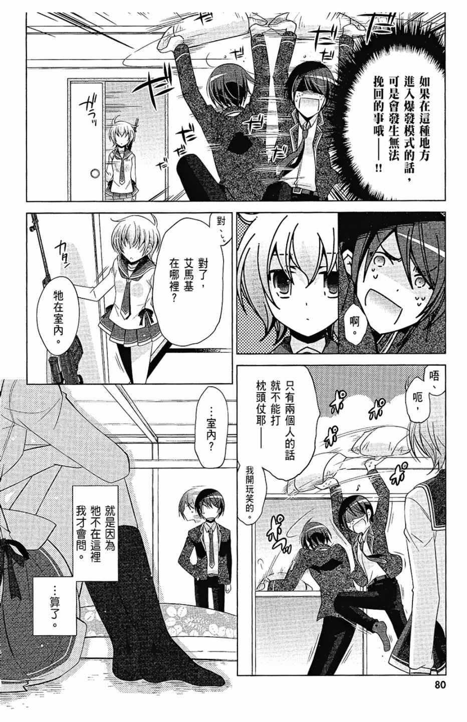 第 82 页