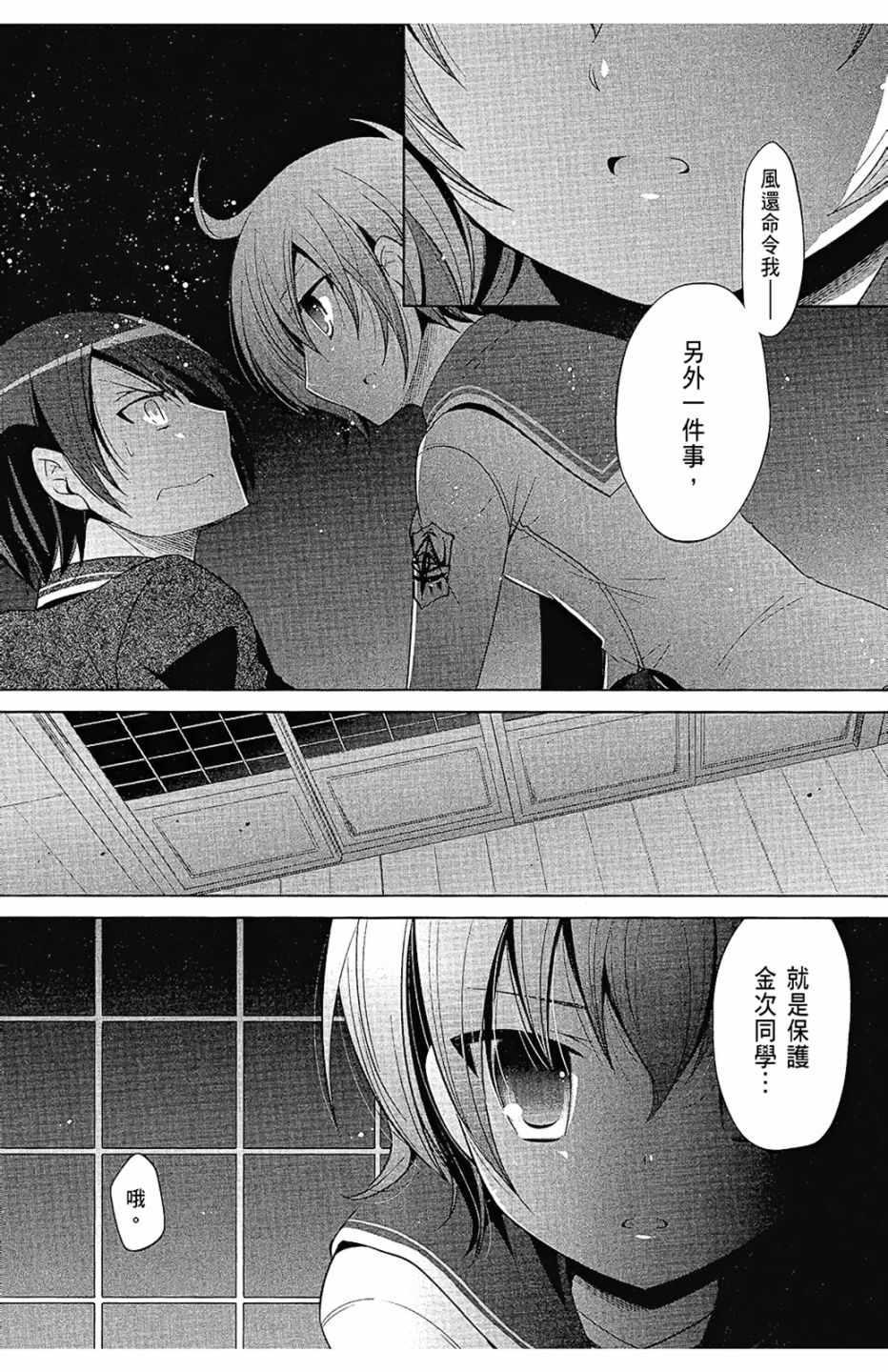 第 87 页