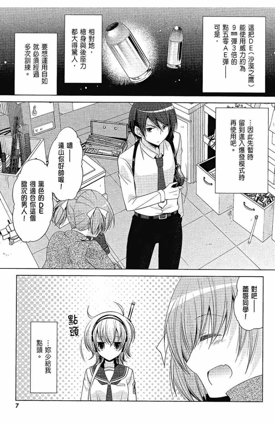 第 9 页