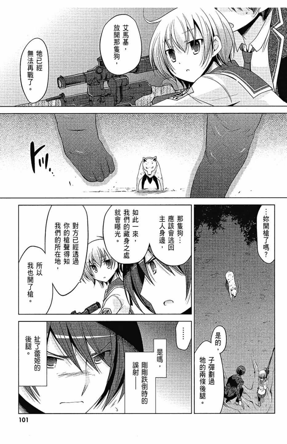 第 103 页