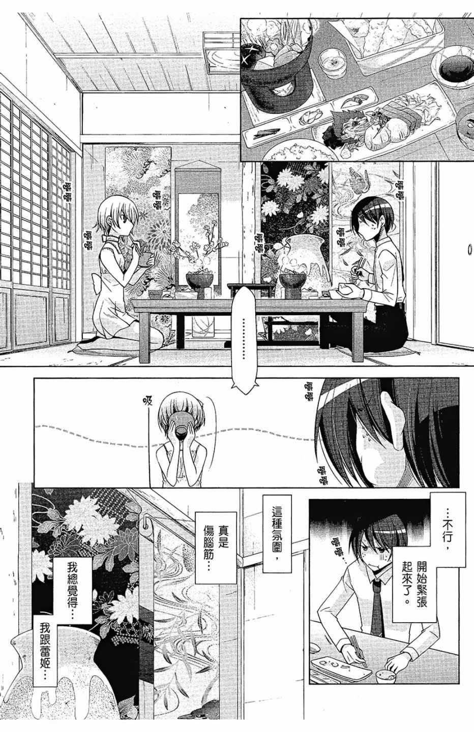 第 73 页