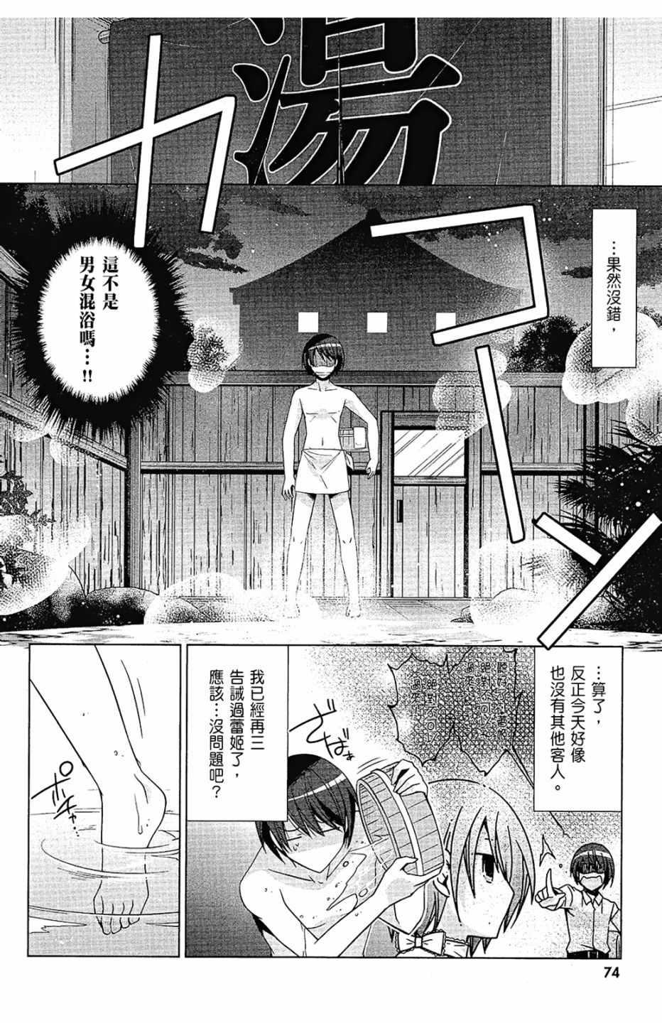 第 76 页
