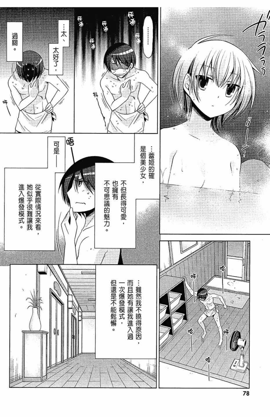 第 80 页