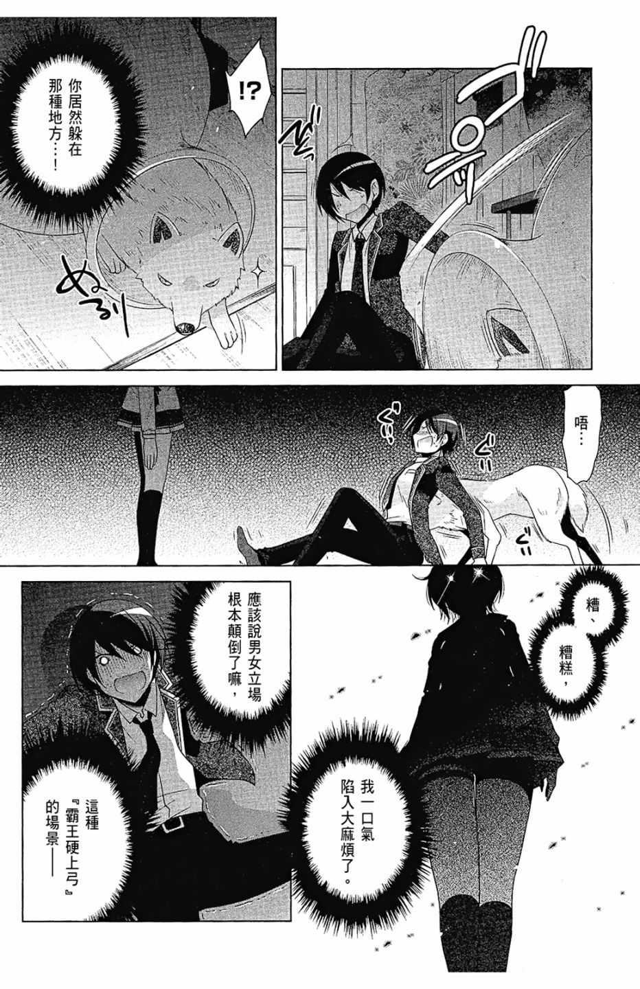 第 86 页