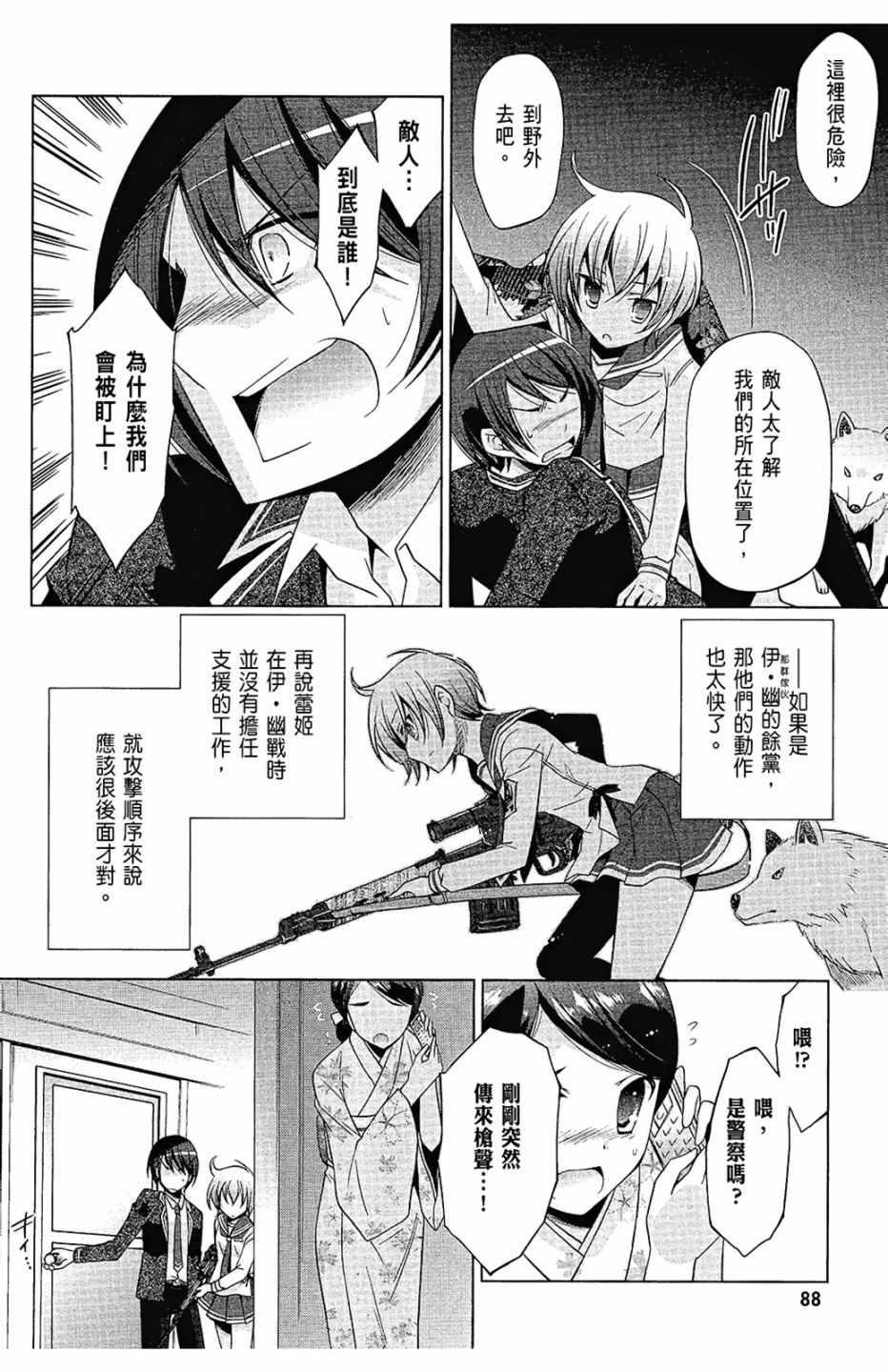 第 90 页