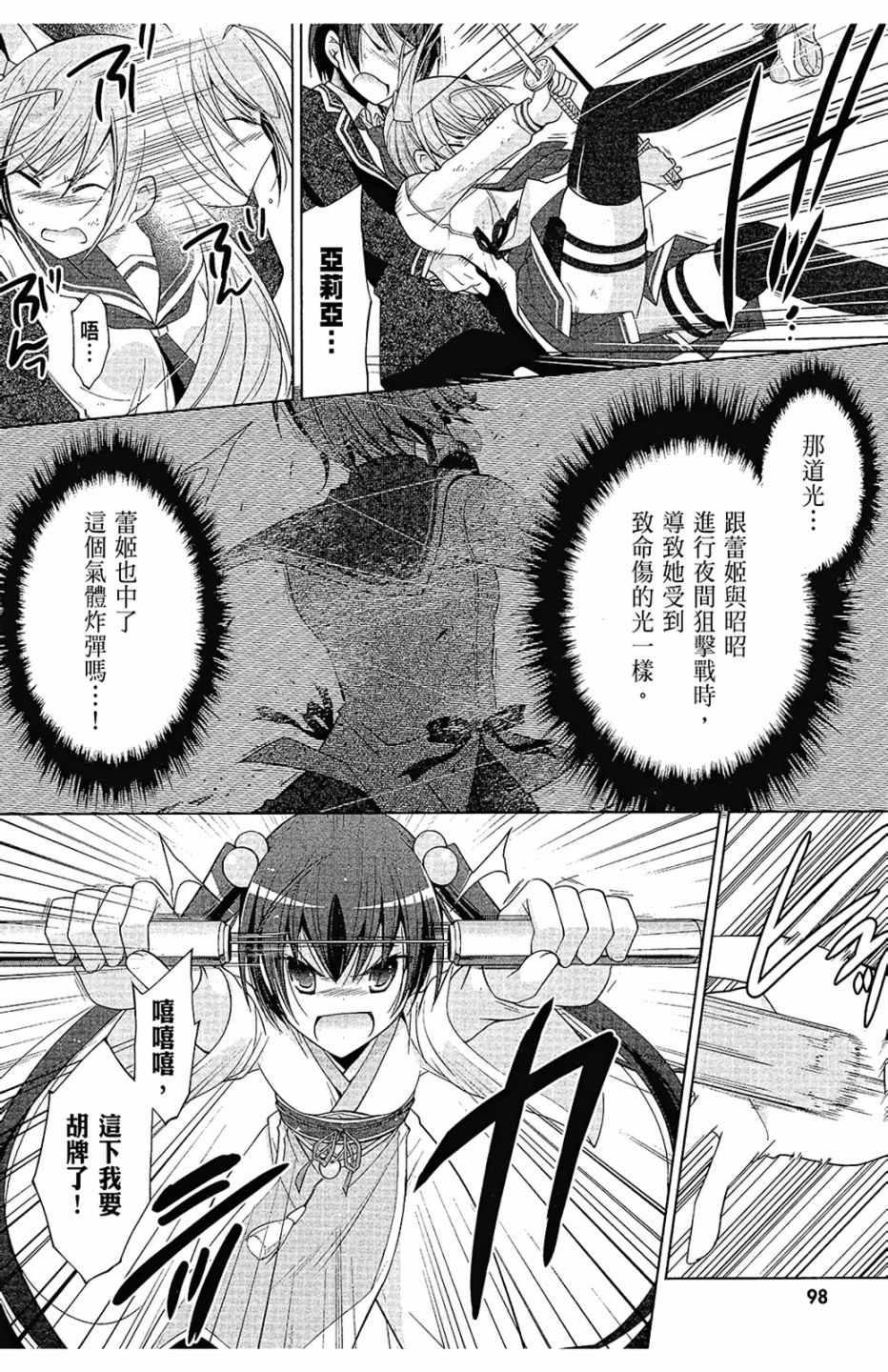 第 100 页