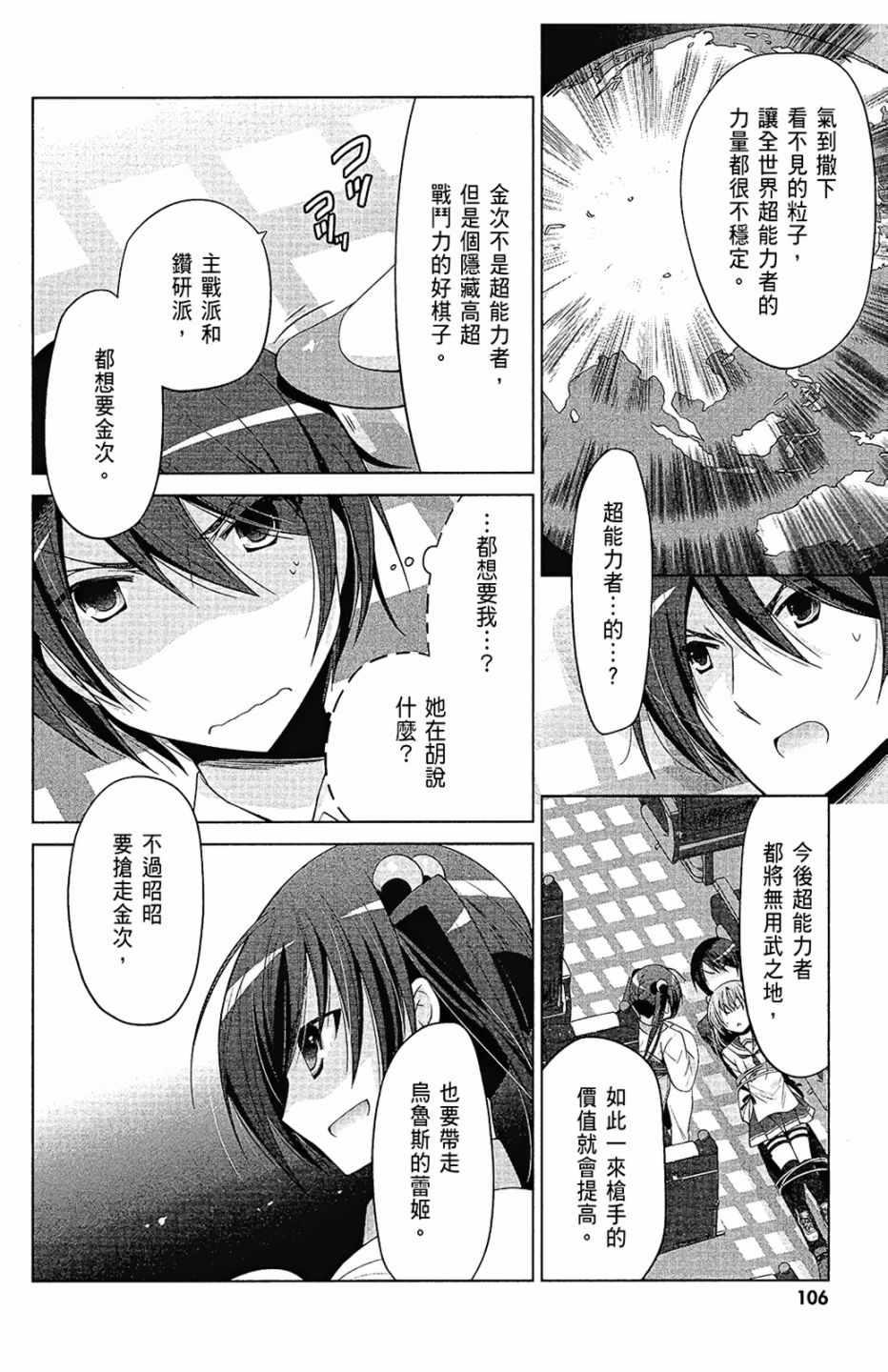 第 108 页