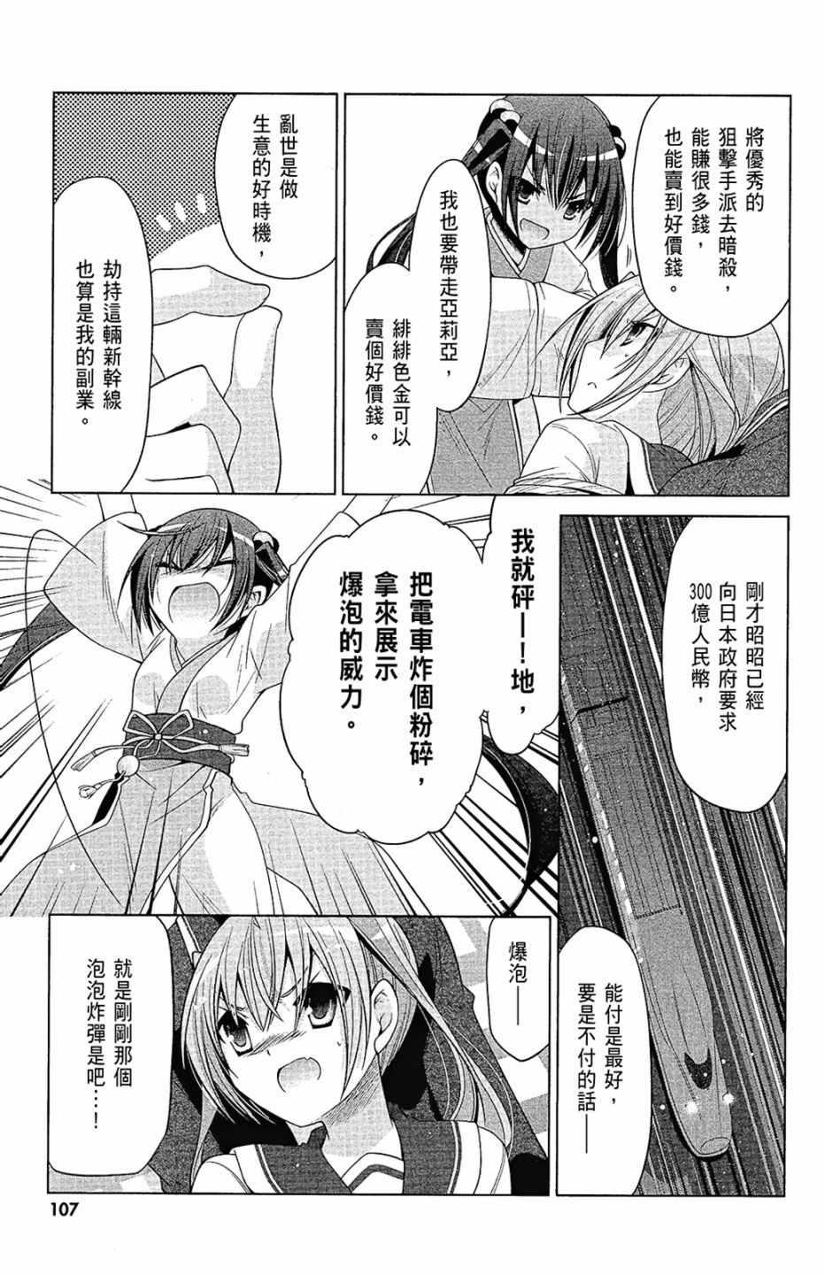 第 109 页