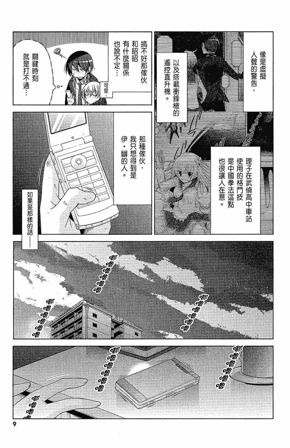 第 11 页