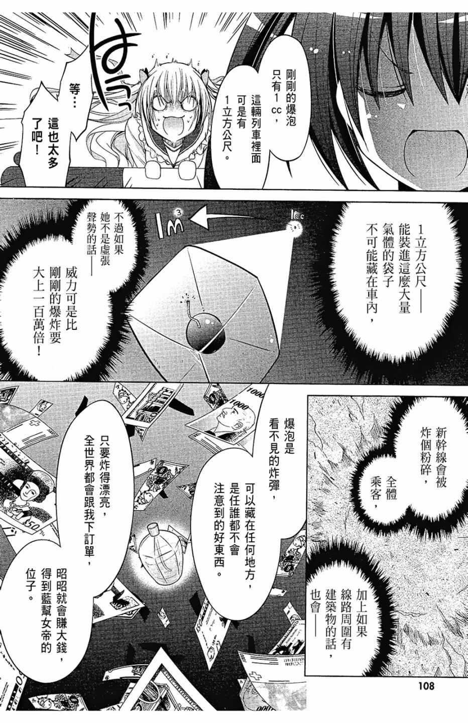 第 110 页