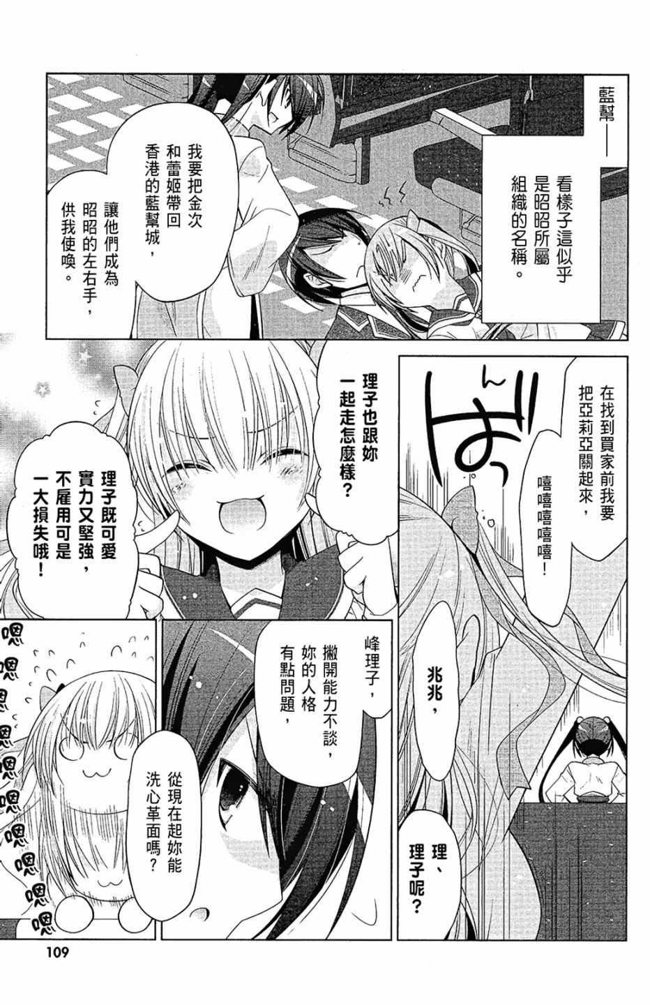 第 111 页