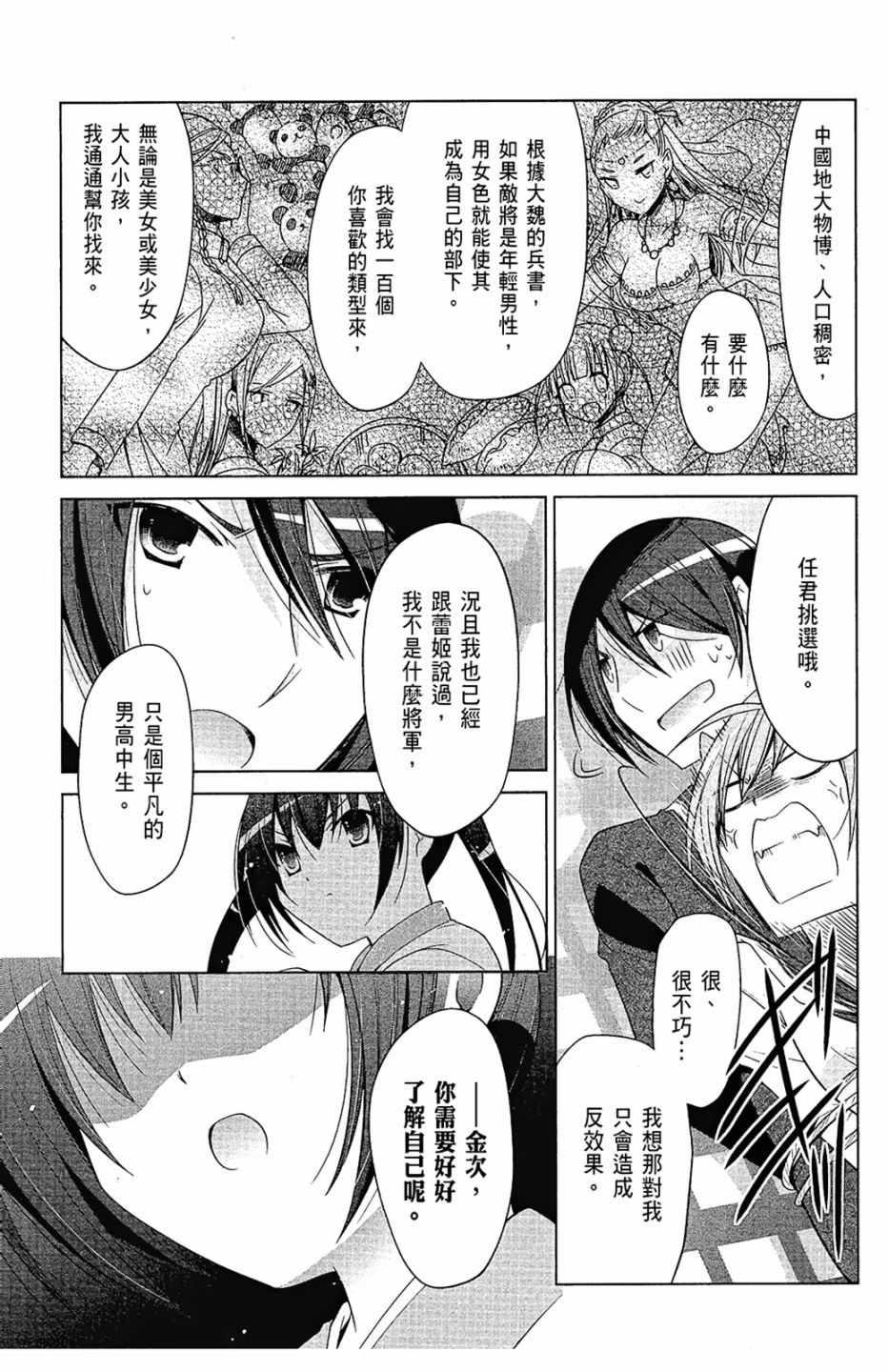 第 113 页