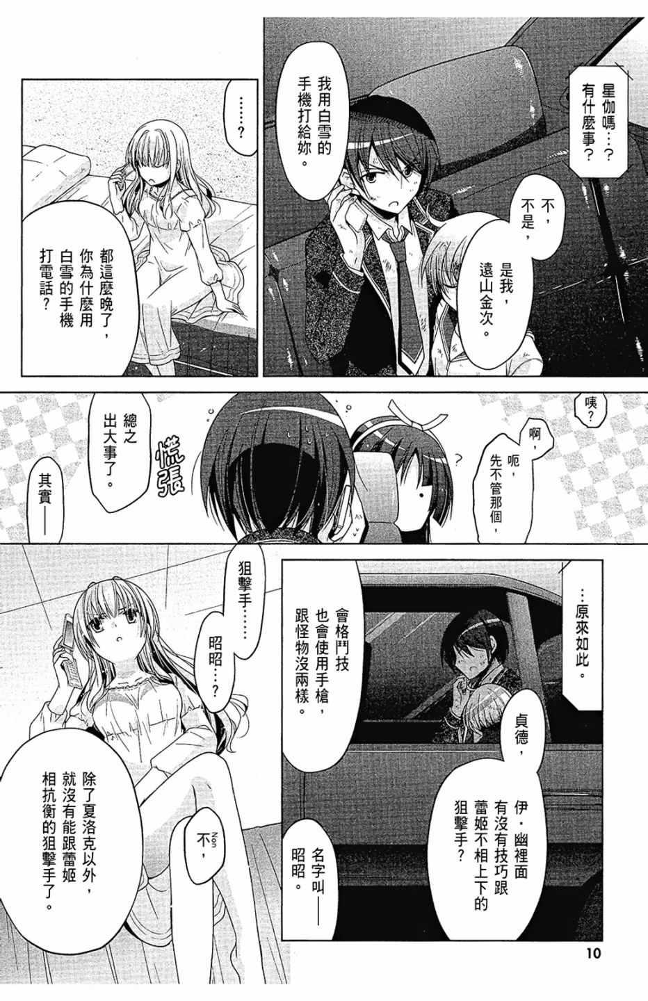 第 12 页