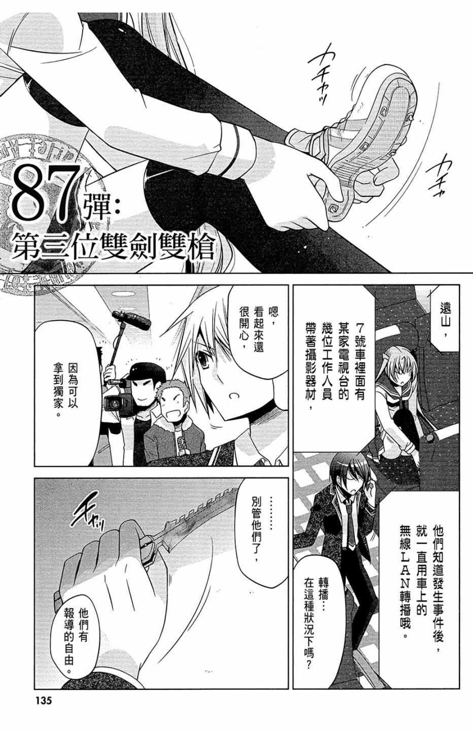 第 137 页