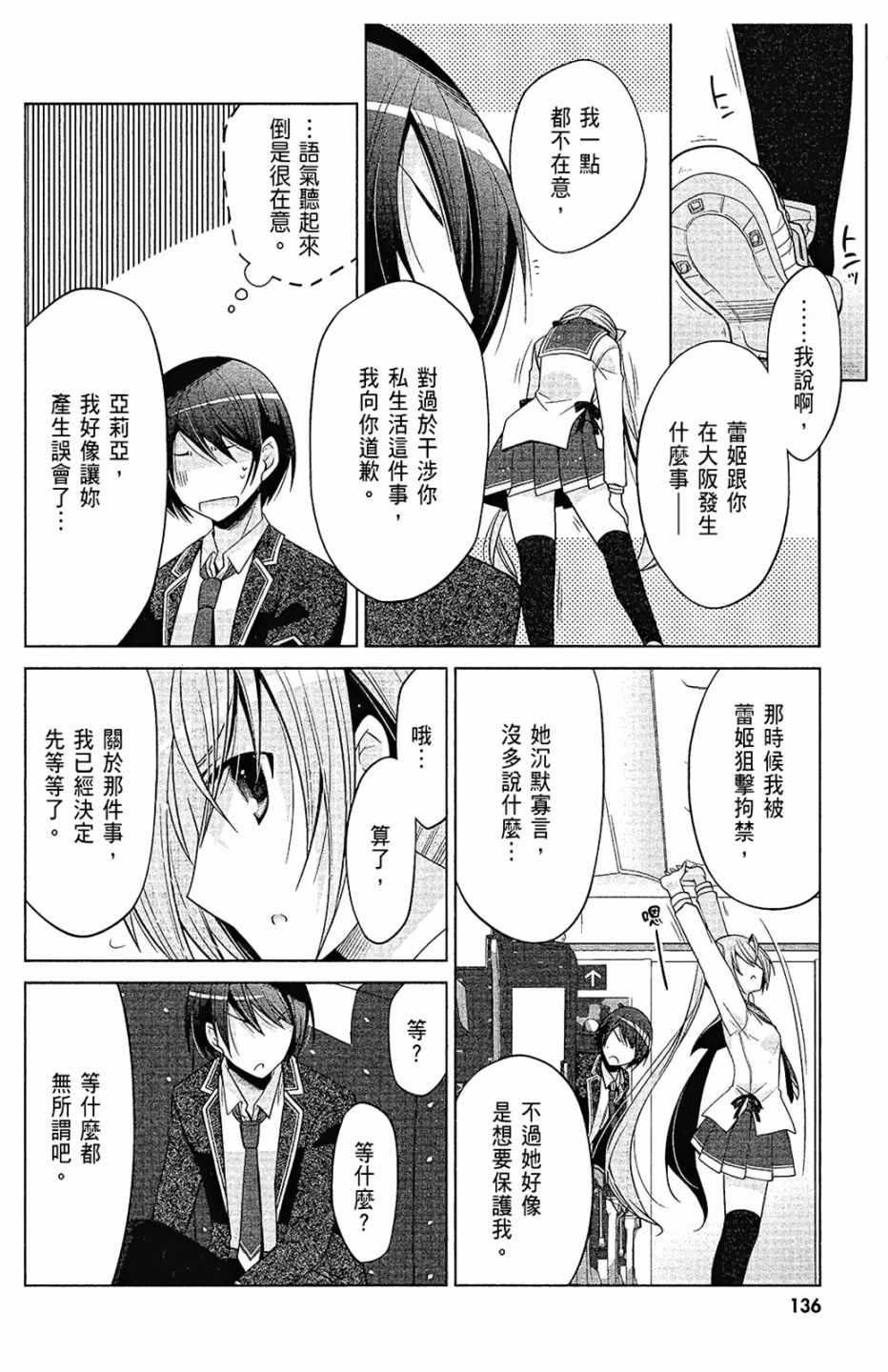 第 138 页