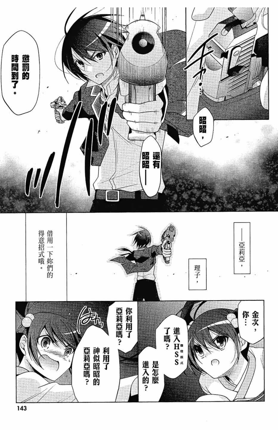 第 145 页