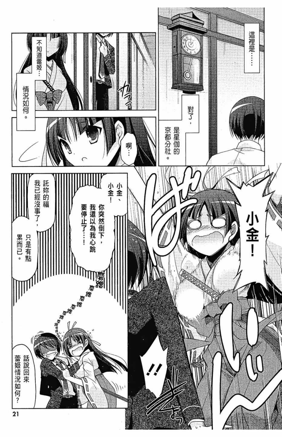 第 23 页