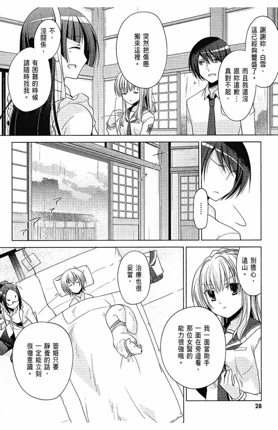 第 30 页