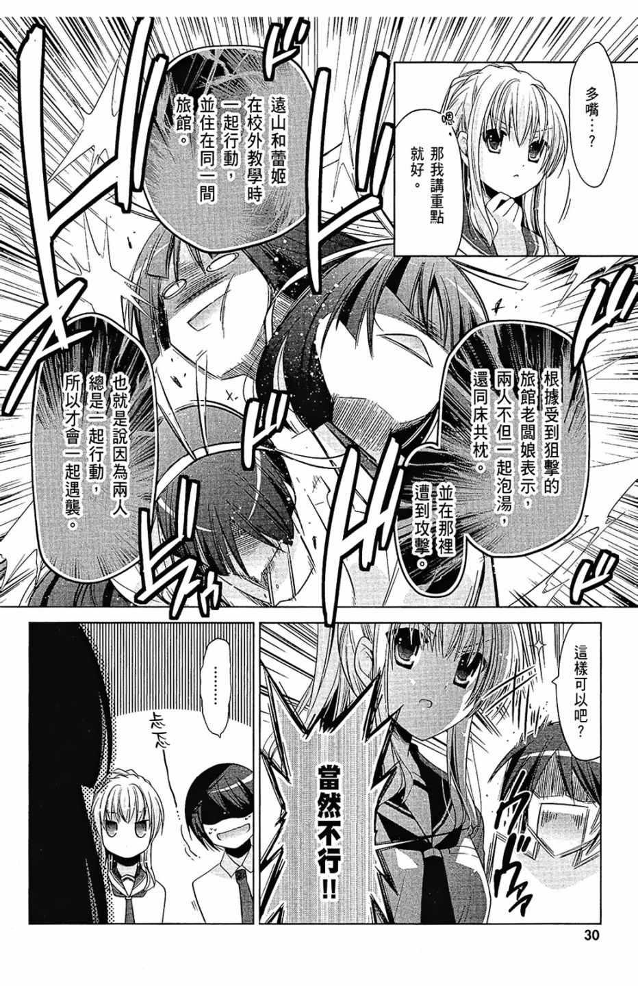 第 32 页