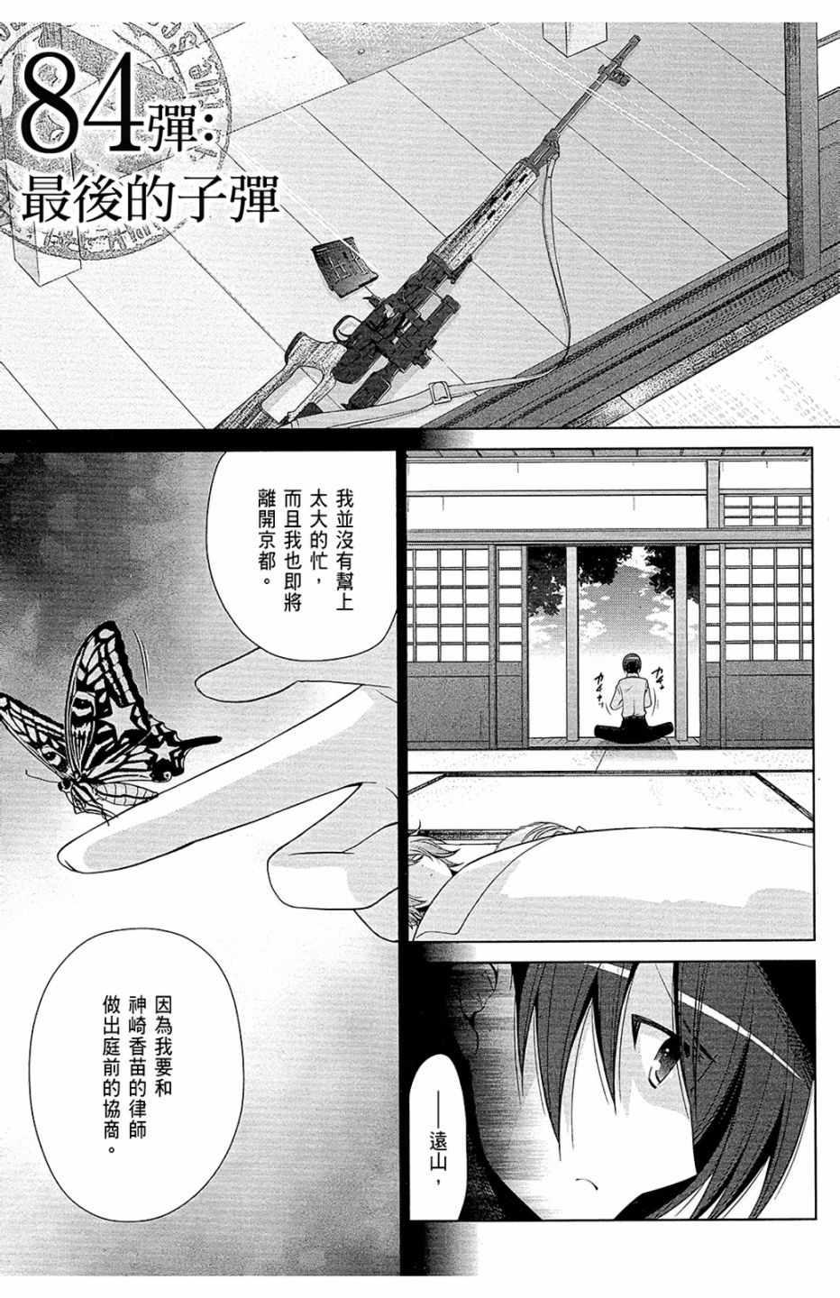 第 51 页