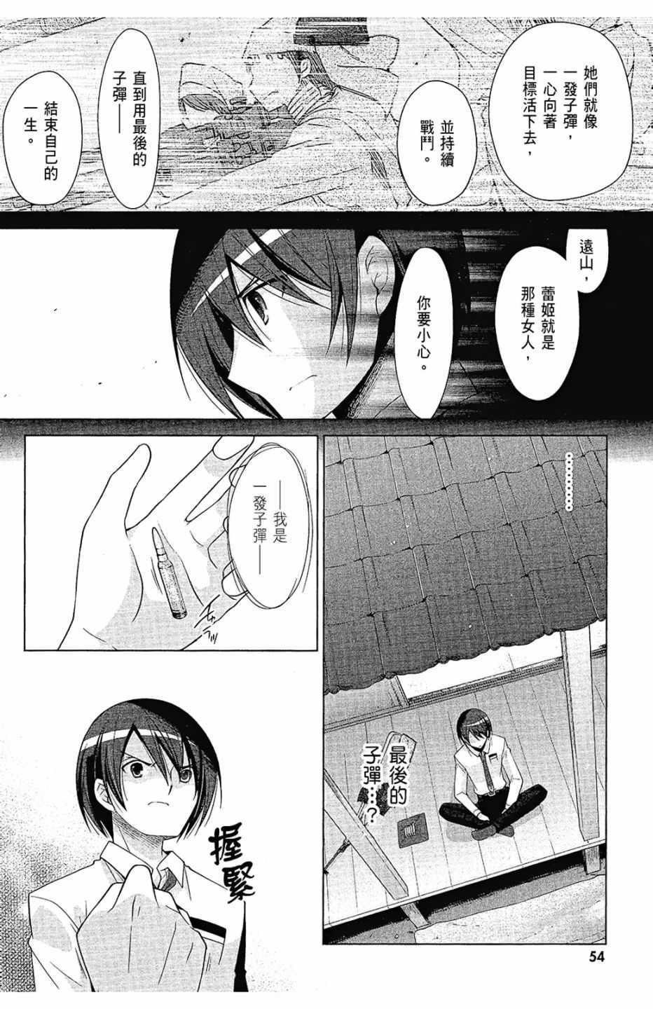 第 56 页