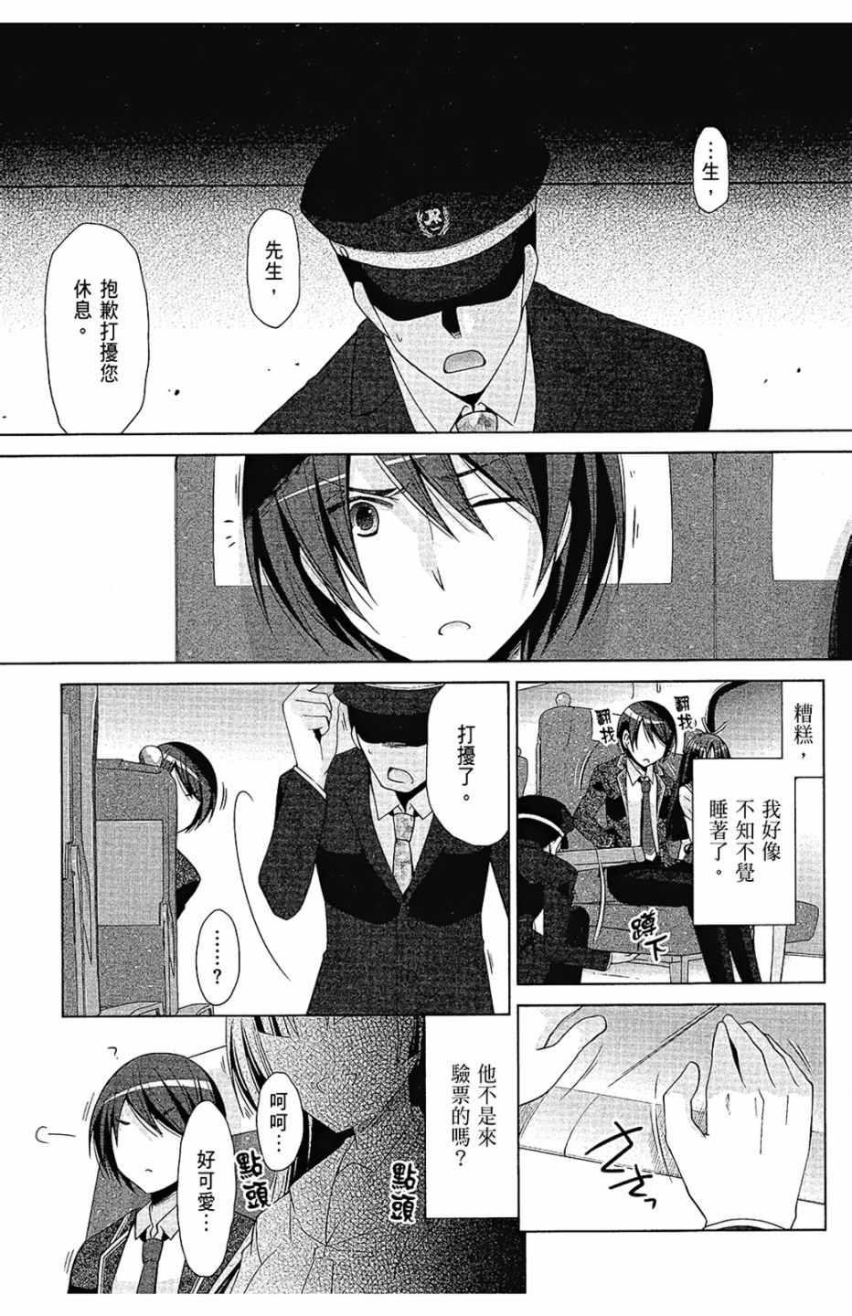 第 61 页