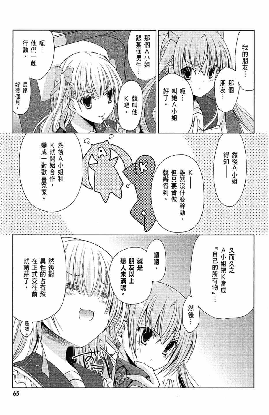 第 67 页