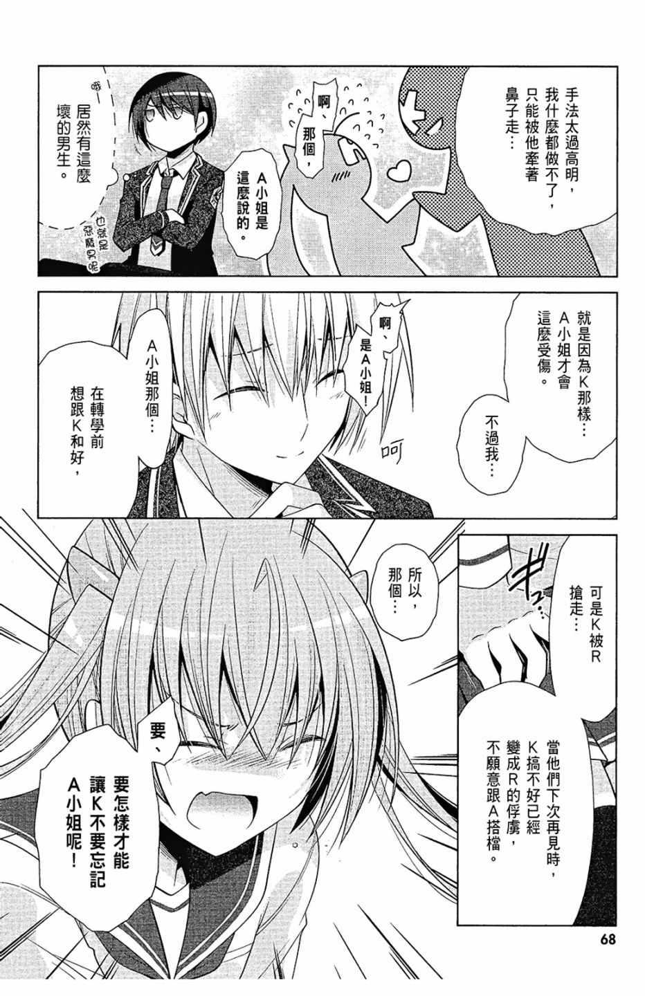 第 70 页