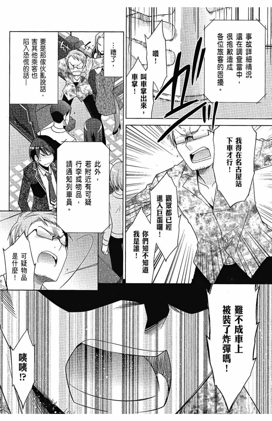 第 74 页