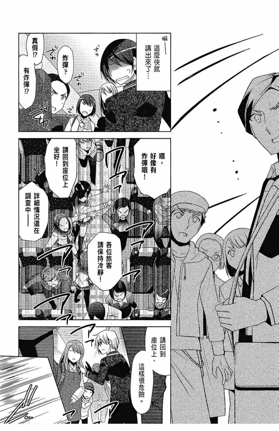 第 75 页