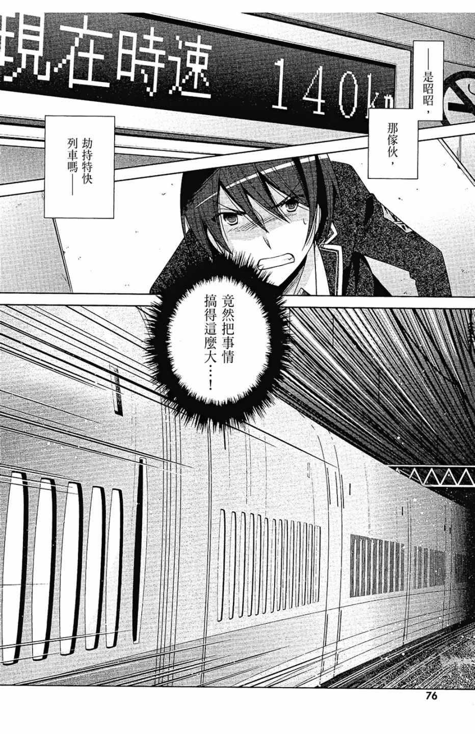 第 78 页