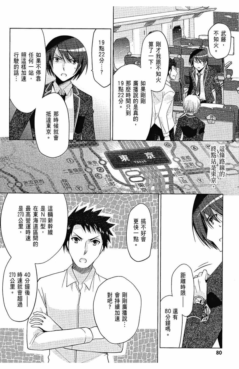 第 82 页