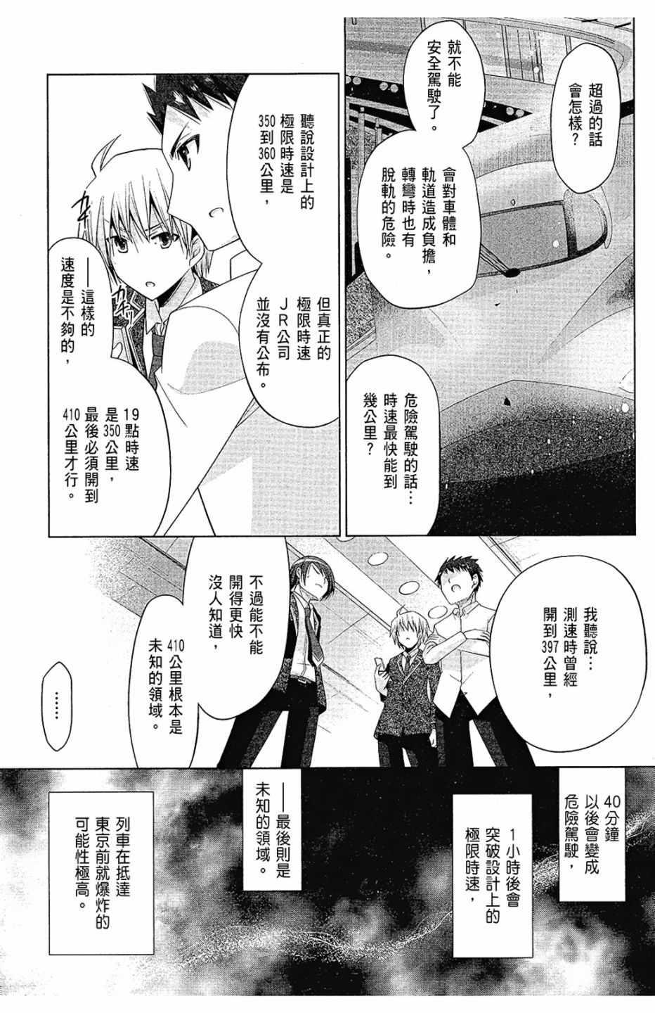 第 83 页