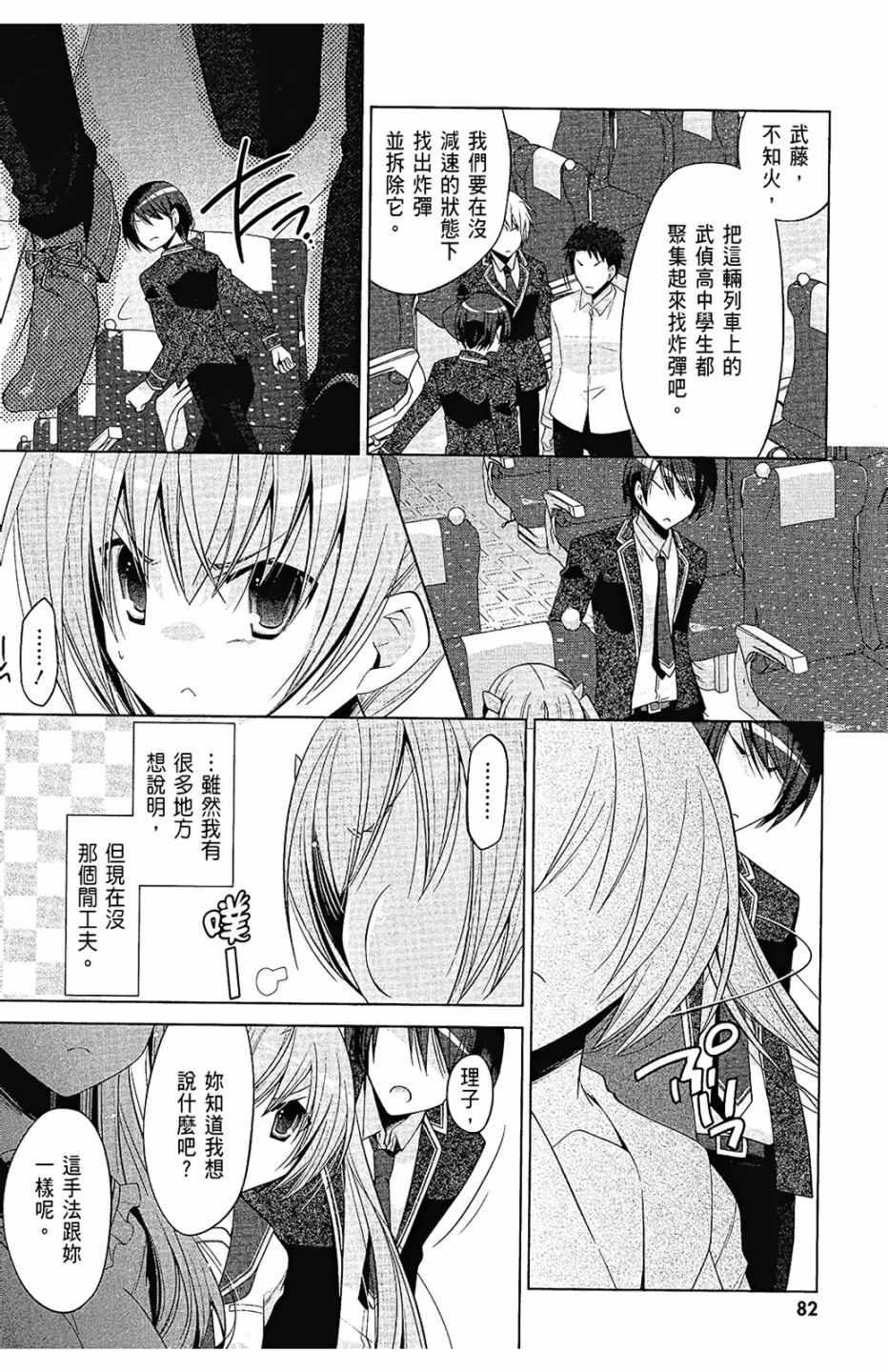 第 84 页