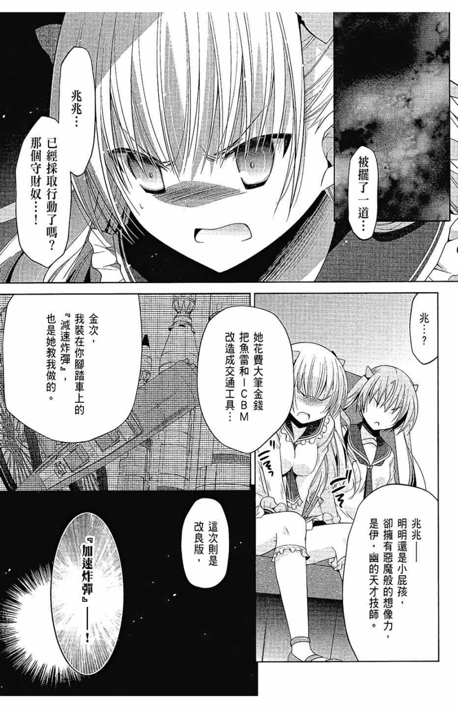 第 85 页