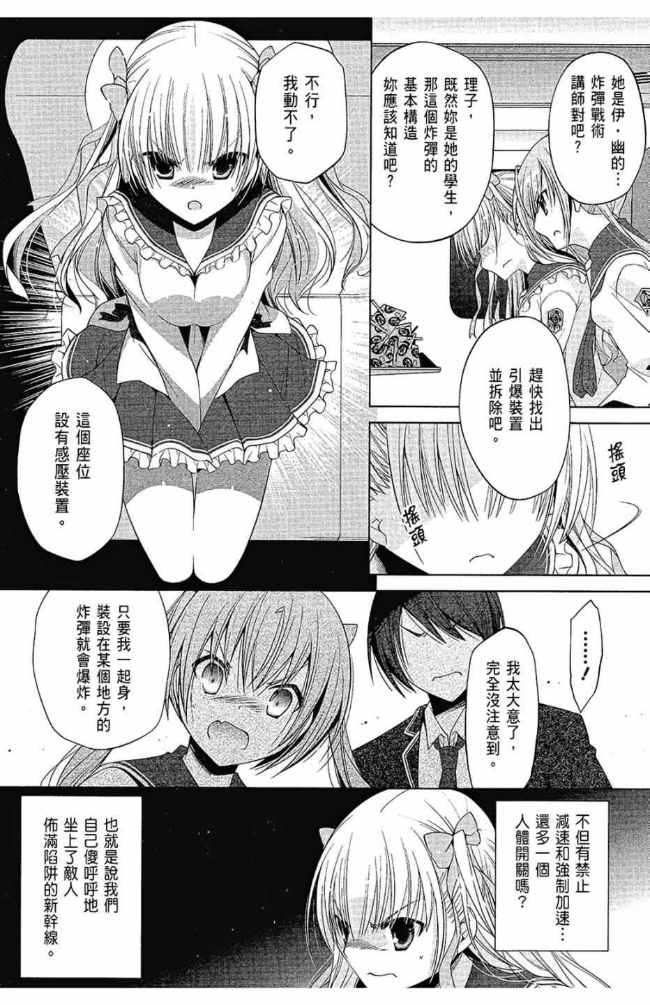 第 86 页