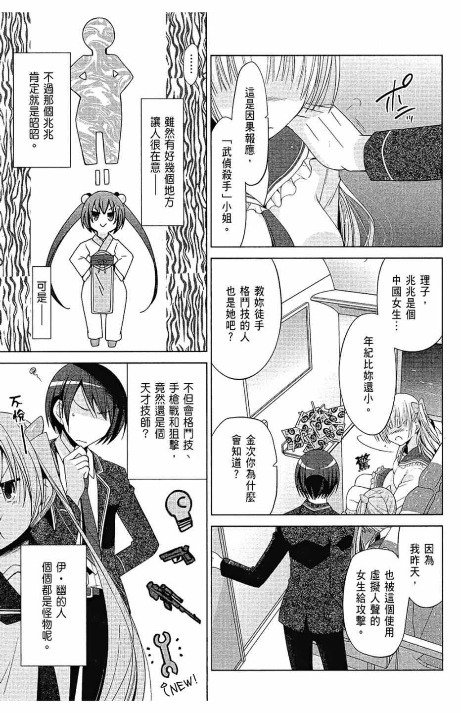 第 87 页