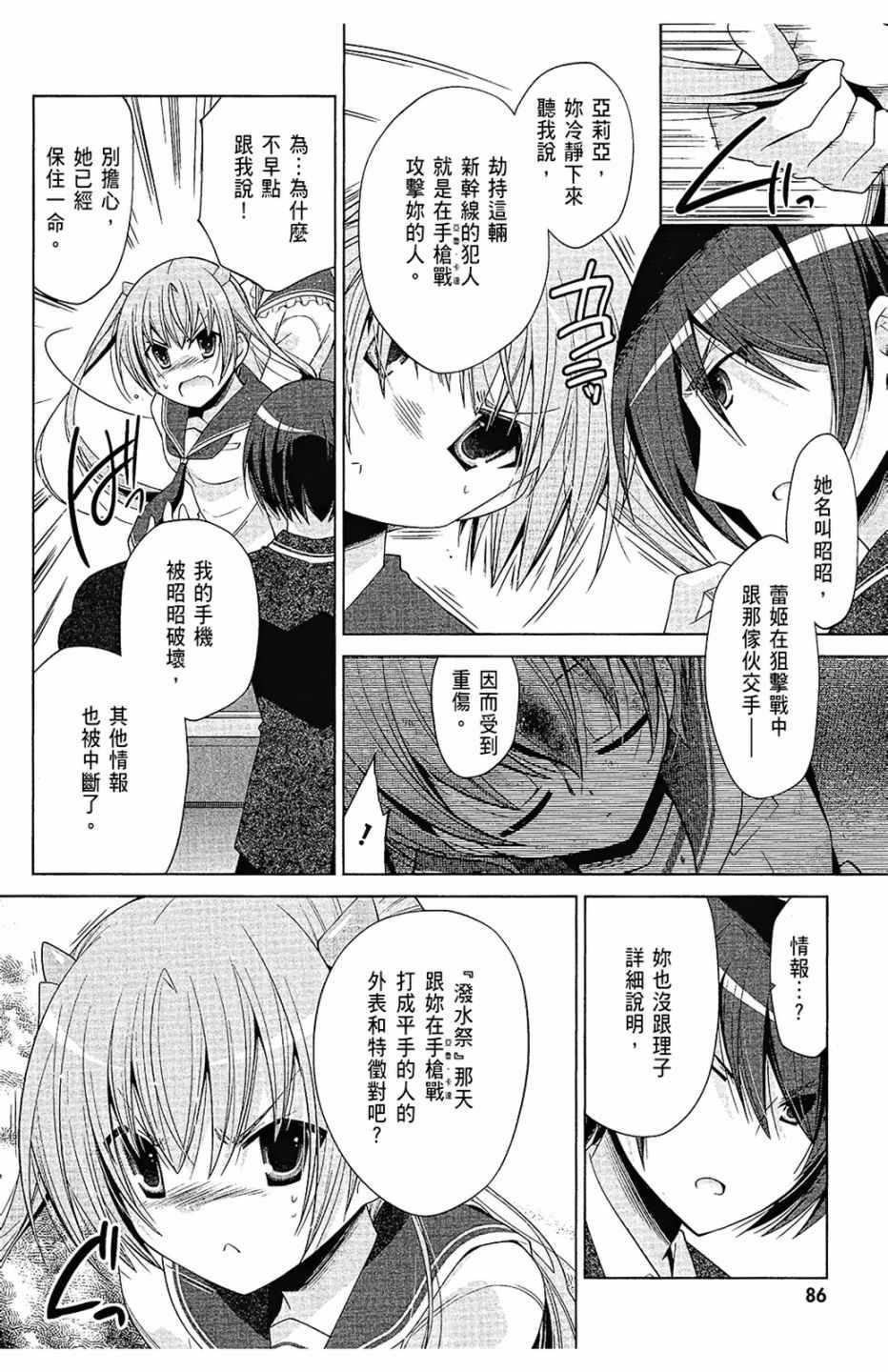 第 88 页