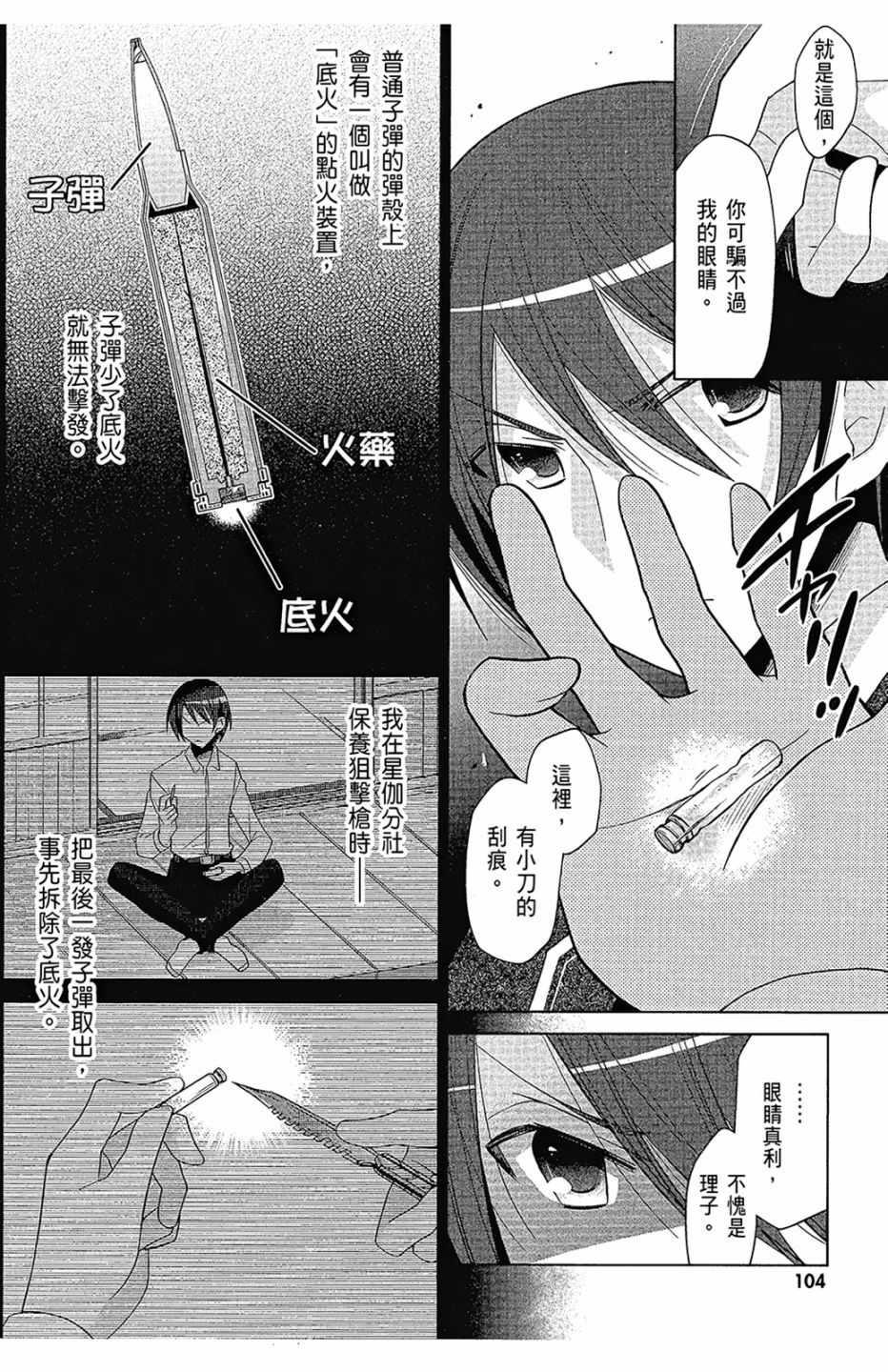 第 106 页